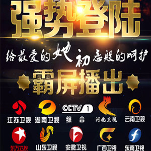 全频道覆盖