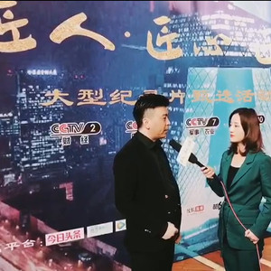 入选央视匠人匠心
